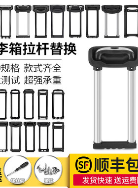 铝合金拉杆加厚材质牢固耐用