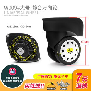 万向轮 W009 万向轮替换 宏盛 更换 法国大使行李箱