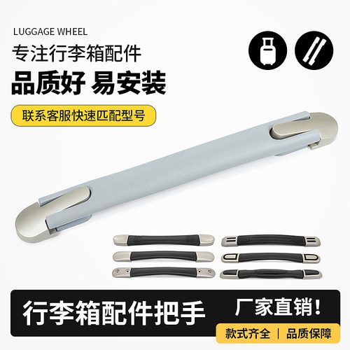 拉杆箱把手配件提手拉手金属座子
