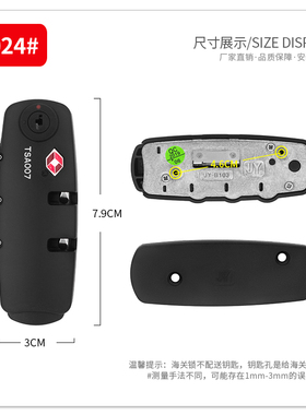 S024#海关密码锁JY-B103 拉杆箱行李箱配件密码锁 箱包锁拉链锁