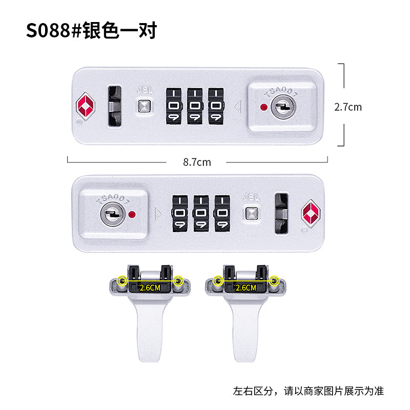 S088#拉杆箱行李箱锁配件密码锁铝框旅行箱锁扣ZCL新款海关锁跳锁
