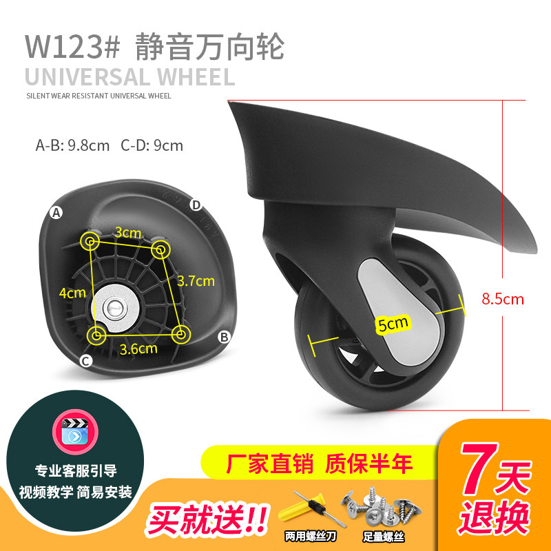 奔轮F-43万向轮新秀丽642拉杆行李箱配件轱辘通用旅行箱替换滑轮