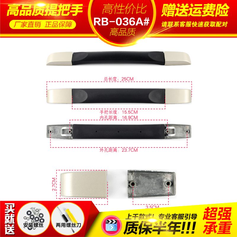 RB-036A#拉杆箱配件拉杆把手旅行箱皮箱箱包配件拉手拎手把行李箱