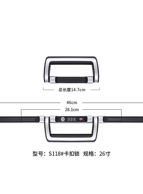 S118行李箱卡扣锁更换拉杆箱配件密码箱锁旅行箱零件tsa21026锁扣