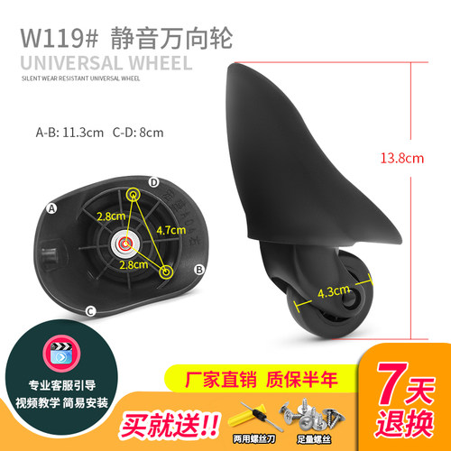 宏盛A04万向轮旅行箱配件皮箱轱辘JLY嘉丽雅通用拉杆箱行李箱轮子