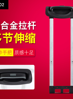 GL002#行李箱拉杆箱拉杆配件拉杆旅行箱铝制通用14-28寸内置拉杆
