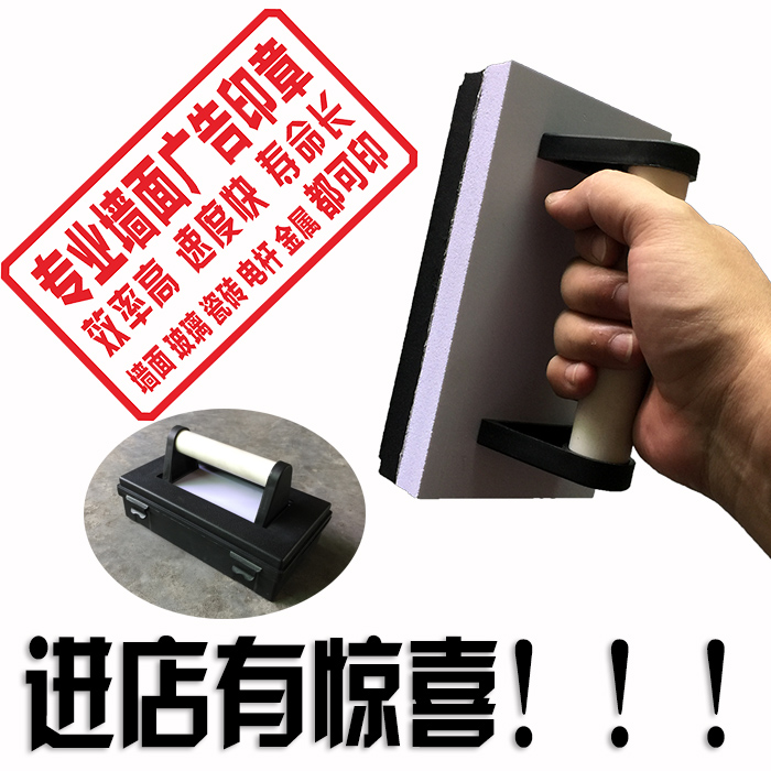 墙体广告印章超大LOGO开锁楼道小广告章墙面砌收工地表格测量砌筑