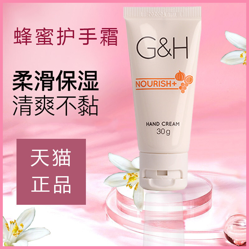 安利护手霜雅蜜女润肤防裂滋润保湿补水秋冬季白嫩肤便携随身30G