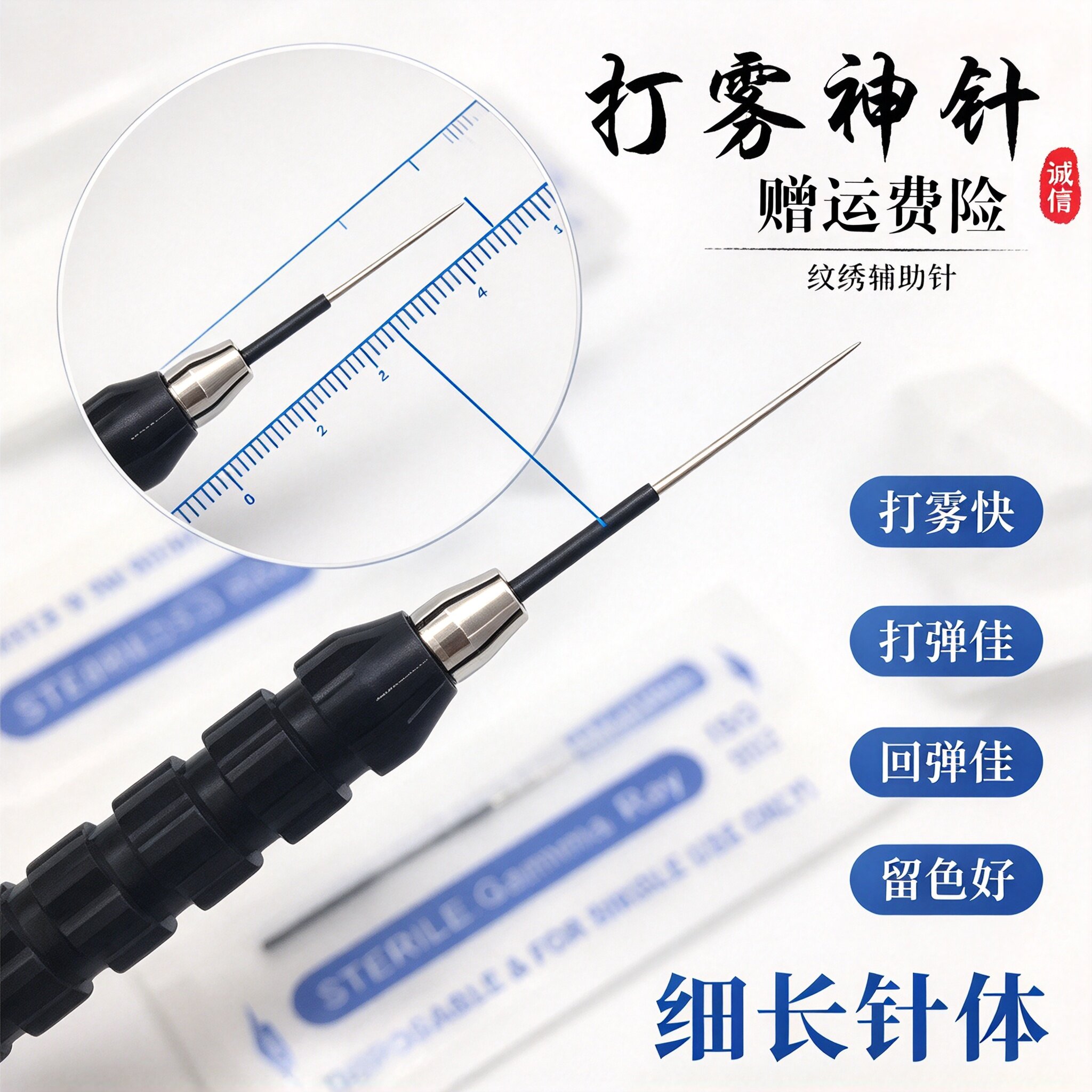 半永久纹绣针片正品神三针手工雾眉针纹眉打雾针片圆五圆三针收口