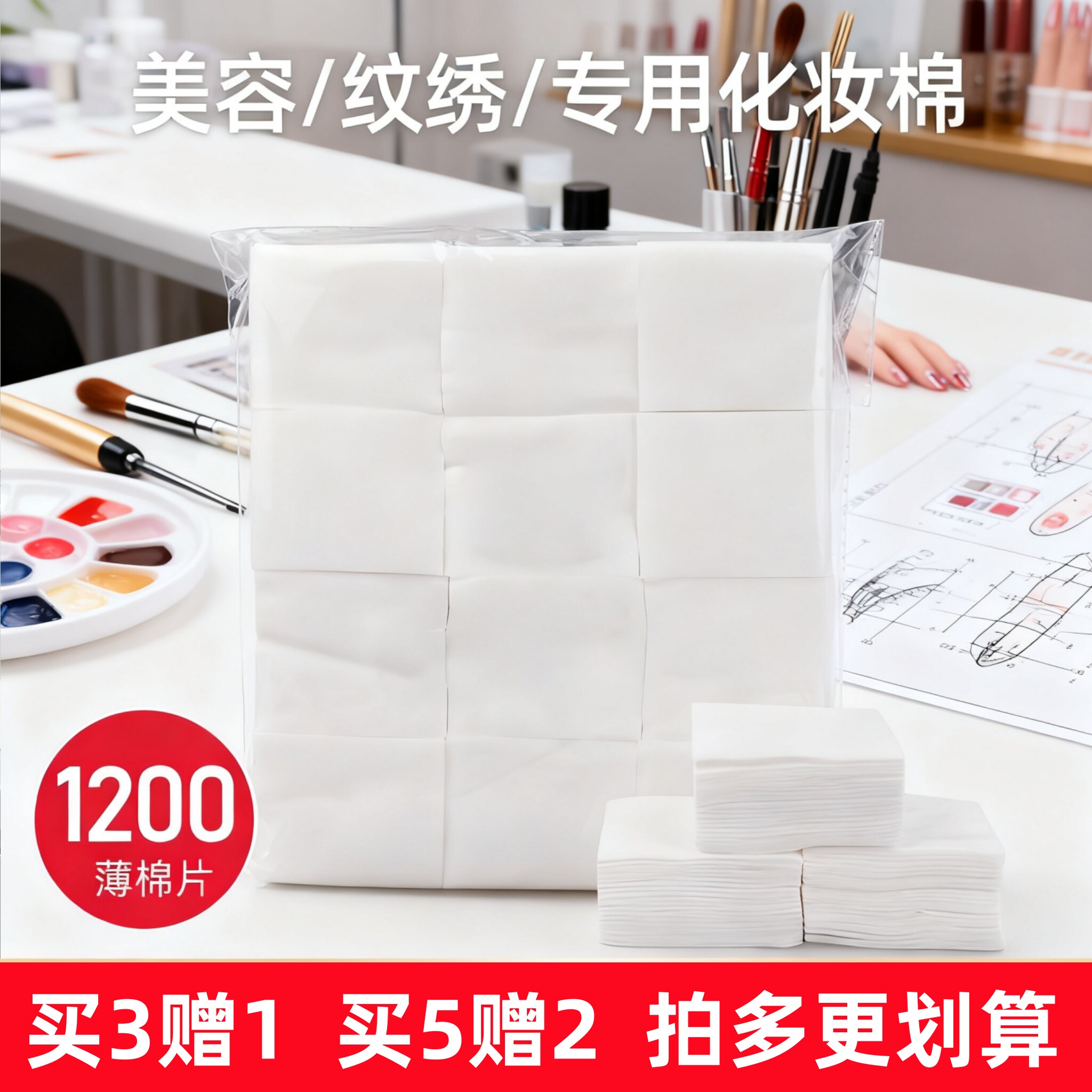 美容院纹绣专用薄化妆棉片卸妆棉片脱脂棉无纺布棉片湿敷纹绣用品