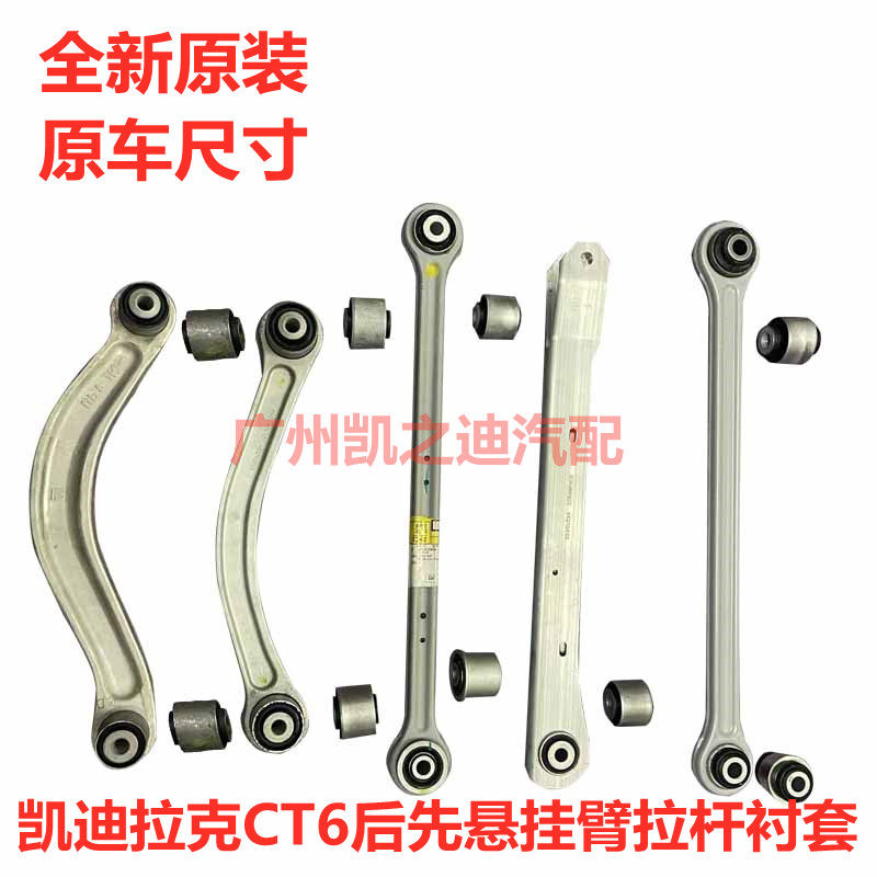 后悬挂胶套上下摆臂支臂衬套