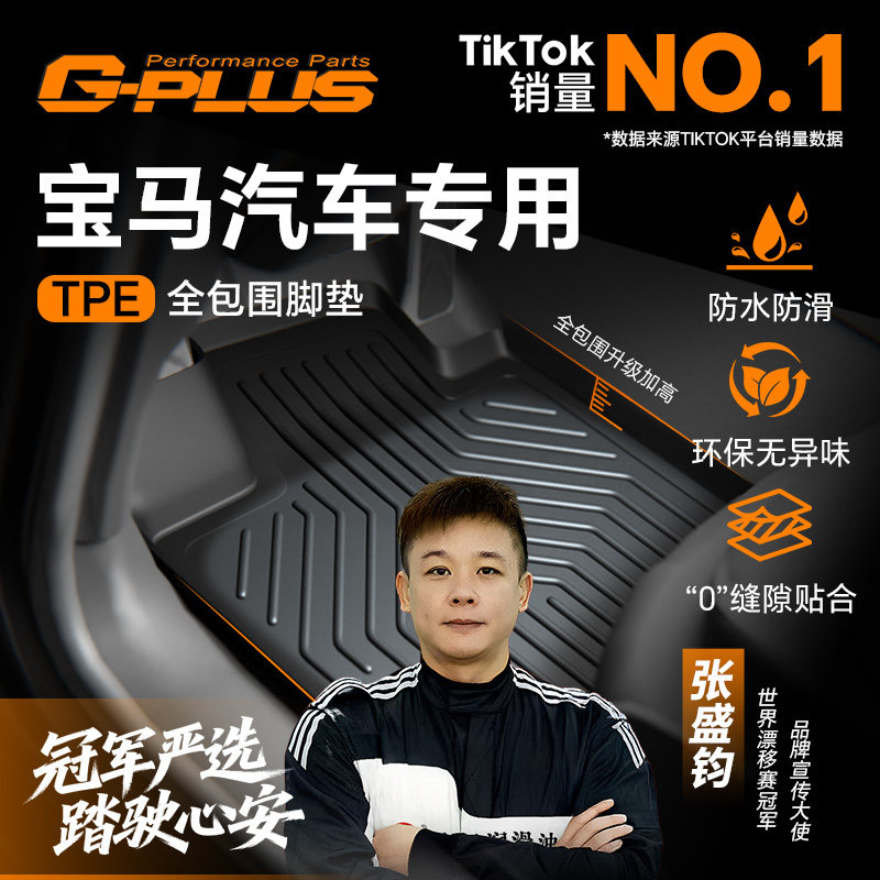 TPE脚垫适用宝马3系20-25年汽车脚垫专用防水防污美尼斯毯面全包