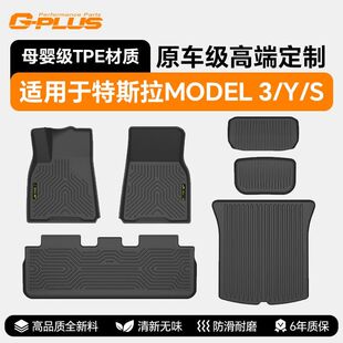 TPE汽车脚垫适用特斯拉TESLA汽车脚垫modelS/Y/3赛博皮卡全套高配