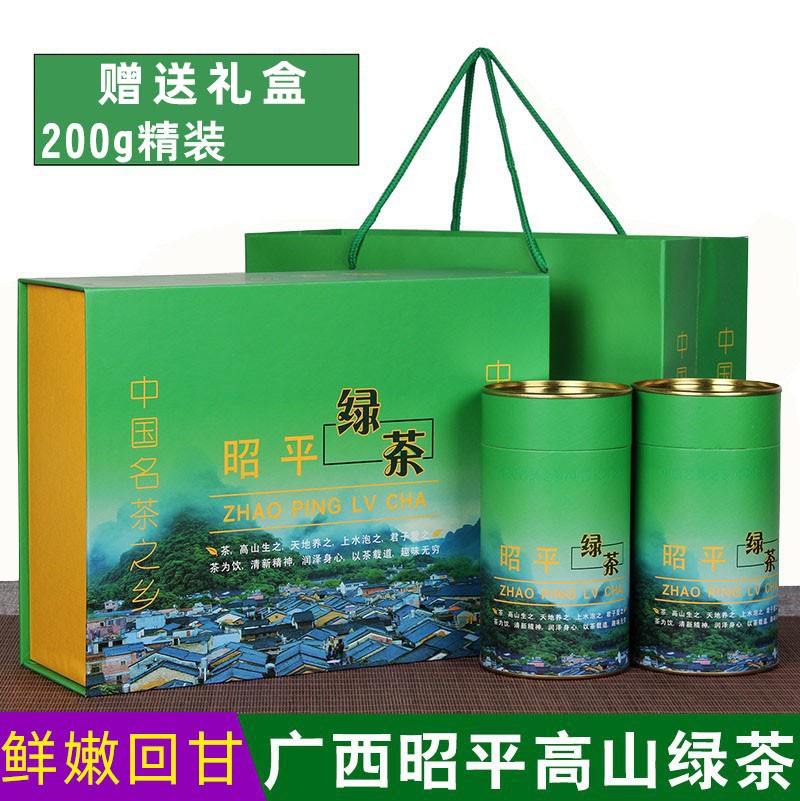 2022新春茶绿茶散装茶叶明前高山云雾炒青毛尖广西昭平绿茶200g