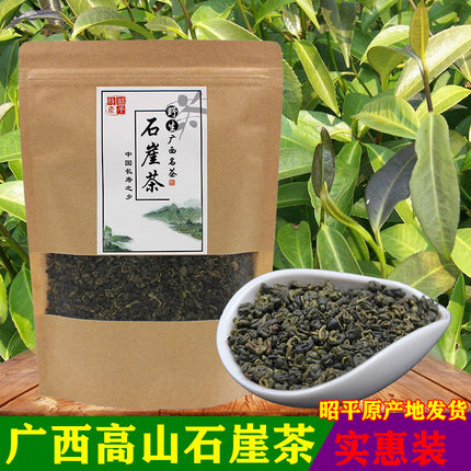 2026年新春茶广西昭平石崖茶石岩高山云雾茶叶绿茶浓香型散装
