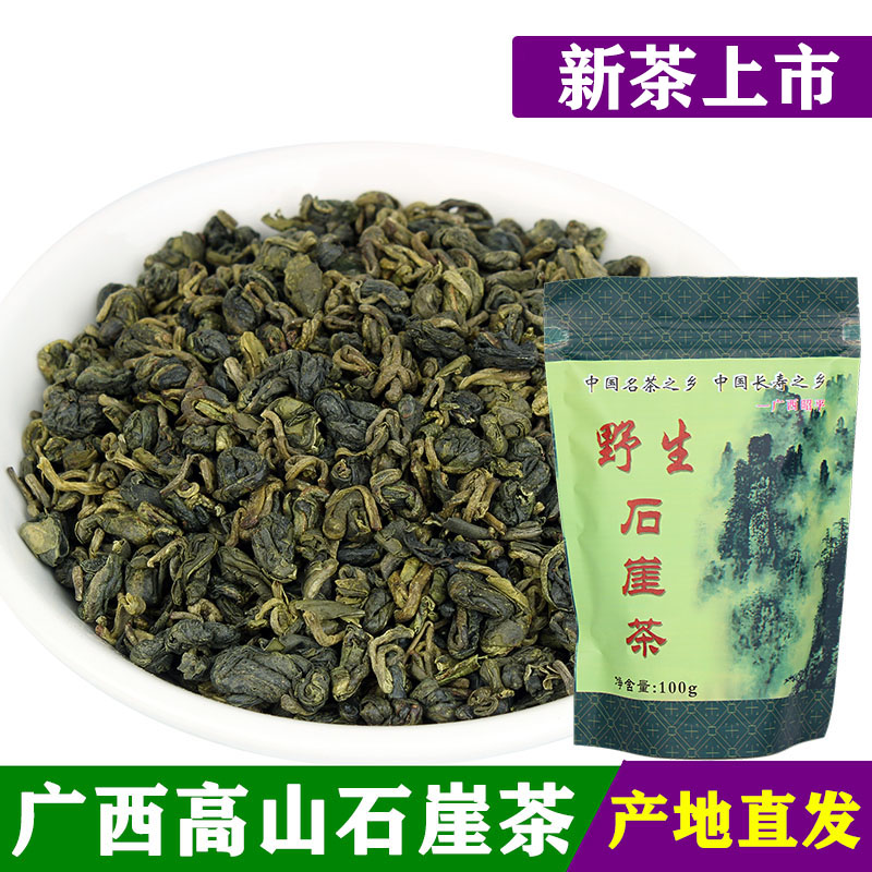 2025年新春茶广西昭平高山野生石崖茶石岩茶浓香烘青散装100克,茶,特色产区绿茶,淘宝优惠券,粉丝福利购,淘宝优惠卷