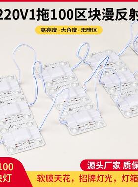 广告灯箱led灯片漫反射灯条区块灯220V软膜天花灯led模组光源模块