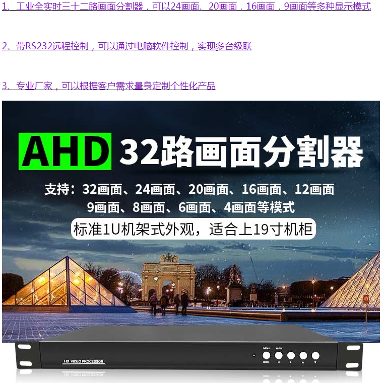 32路视频处理器分频器