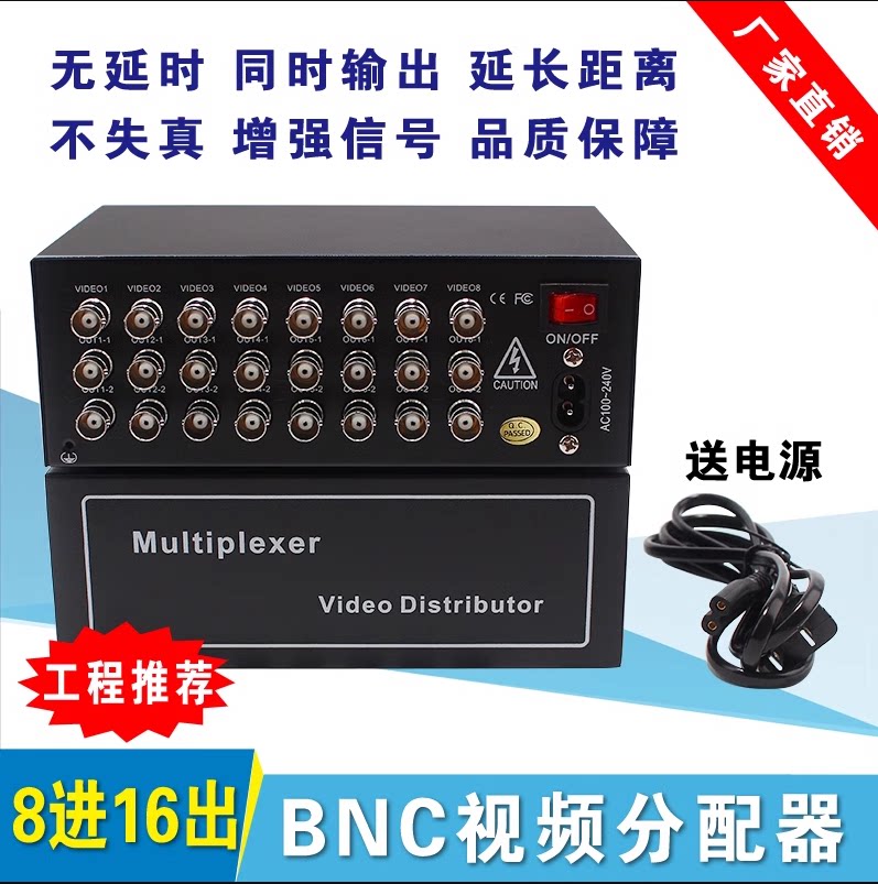 8进16出BNC 监控视频分配器八进十六出摄像机信号分频器 放大增益