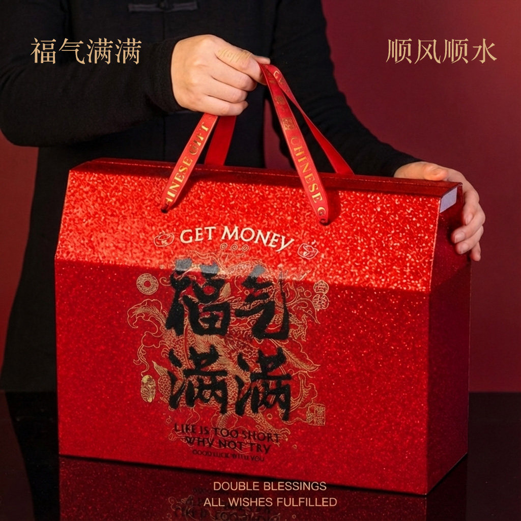 2026新年礼盒空盒年货包装盒土特产坚果熟食腊味大容量礼品盒定制