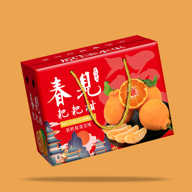 春见耙耙柑礼盒空盒包装盒5/10斤礼盒武鸣沃柑橙子柑橘纸箱定制