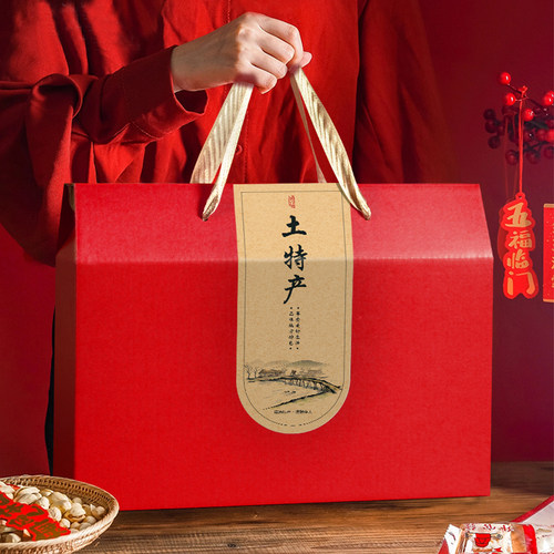 土特产包装盒礼盒空盒子手工月饼干货坚果牛皮纸包装礼品盒定制