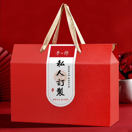 纯手工礼盒专用定制包装盒特产手提礼品盒空盒月饼熟食包装纸箱