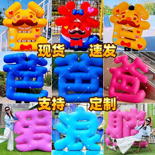 现货闭气立体字春风躺爱浪爸