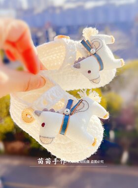 手工小马初生婴儿软底步前鞋