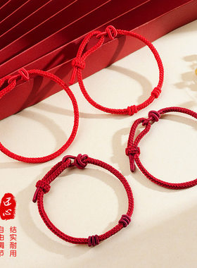 手工编织双联结红绳手链DIY可穿珠饰品可调节手绳本命年转运红绳