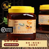 蜂蜜糖浆桶装 2kg 桶装 慕林季 家用商用烘焙甜点泡茶柠檬袖 子饮品