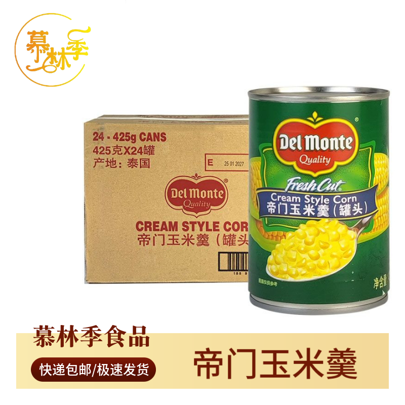 地扪玉米羹罐头425g 泰国风味进口甜玉米粒浓汤沙拉榨汁披萨甜点