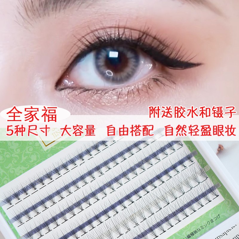 璟薇接睫毛嫁接朵毛混合装 超自然柔软分段单簇 自己动手嫁接