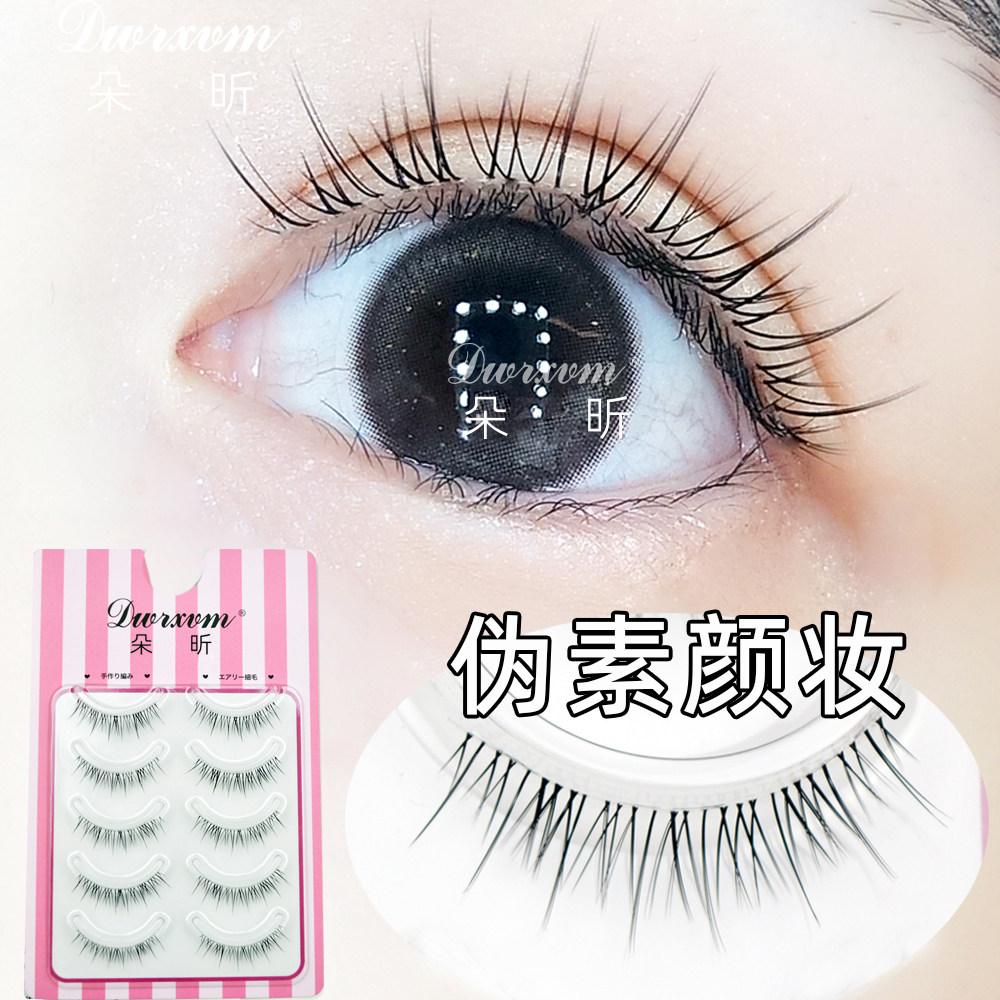 假睫毛自然卷翘仿真眼中加长深邃大眼朵昕上眼睫毛