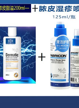 埃尔金湿疹喷剂脓皮症