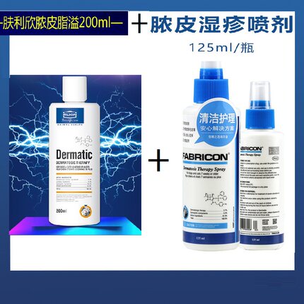 埃尔金肤利欣脓皮湿疹喷剂l狗狗皮肤皮炎真菌螨虫脓皮症红疙瘩