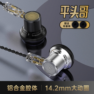 有线耳机 DTS平头哥耳塞发烧级HIFI高音质电脑手机圆孔半入耳式