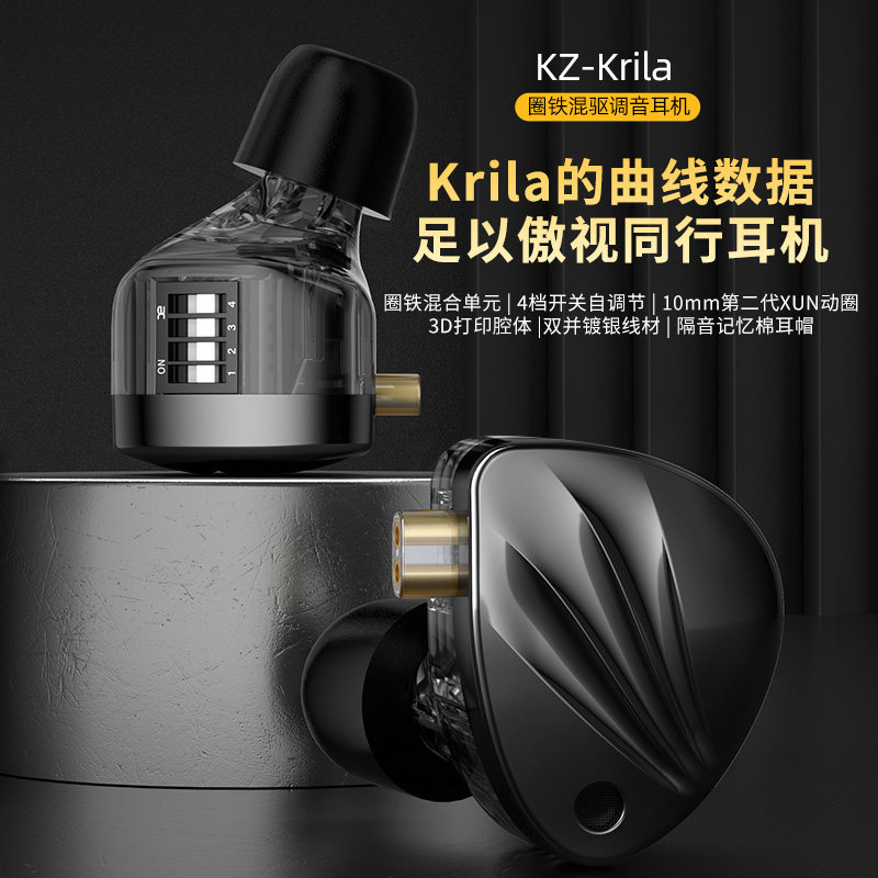 KZ krila圈铁有线耳机入耳式耳塞可调音式动铁耳机监听耳返H