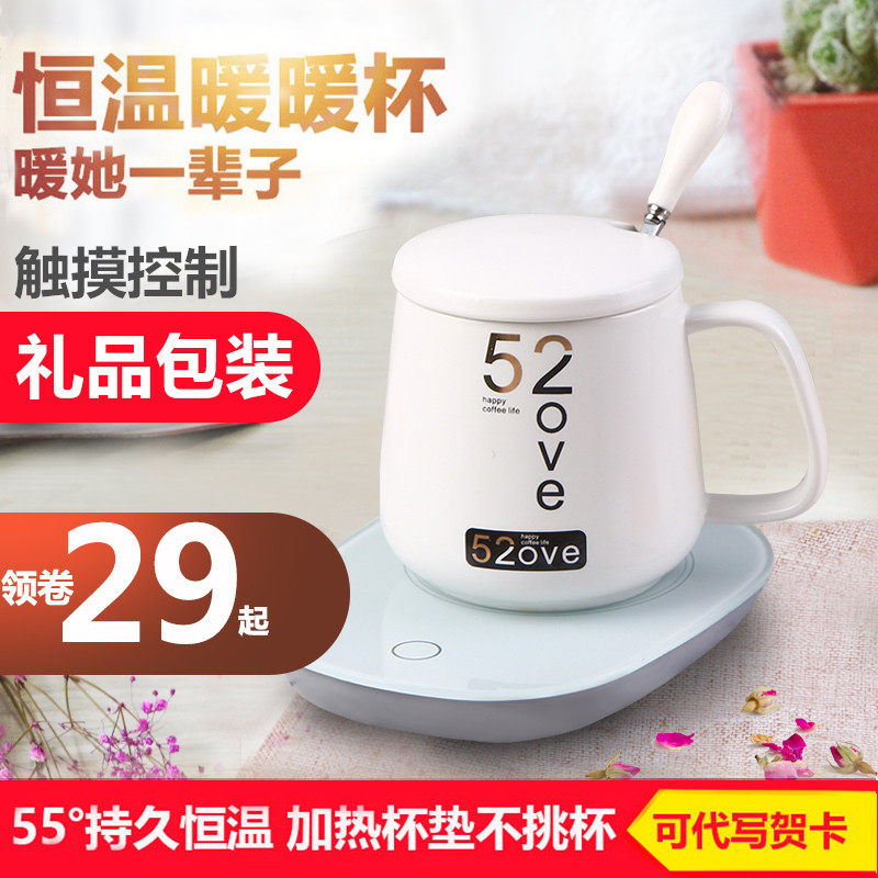 暖暖杯 55度杯暖心杯 咖啡杯暖奶杯保温底座恒温杯垫送礼浪漫礼物|msdalam kategori kehidupan elektrik, peralatan rumah lain, Warmer/Mat - dari Buy2taobao.com untuk memberikan perkhidmatan ejen Taobao profesional membeli