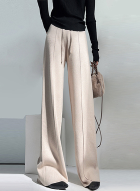 浅布调高个子加长裤秋冬加厚高腰宽松中线窄版直筒垂感针织阔腿裤
