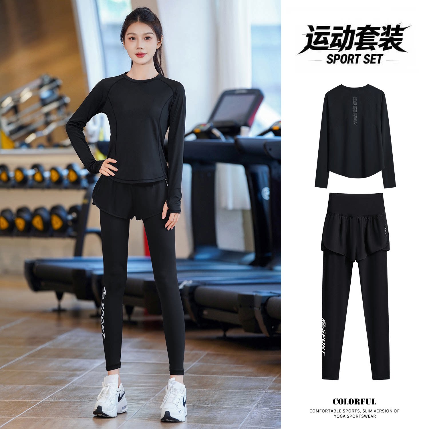 假两件长裤运动套装女秋季速干修身长袖健身服瑜伽跑步两件套高弹