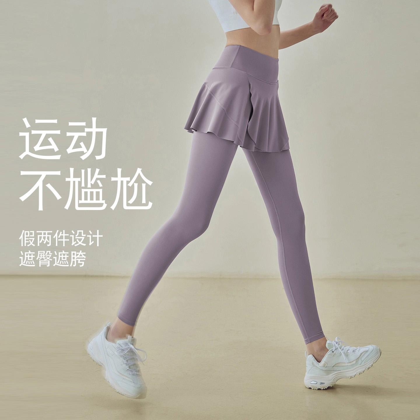 瑜伽裙裤高腰提臀跑步健身裤