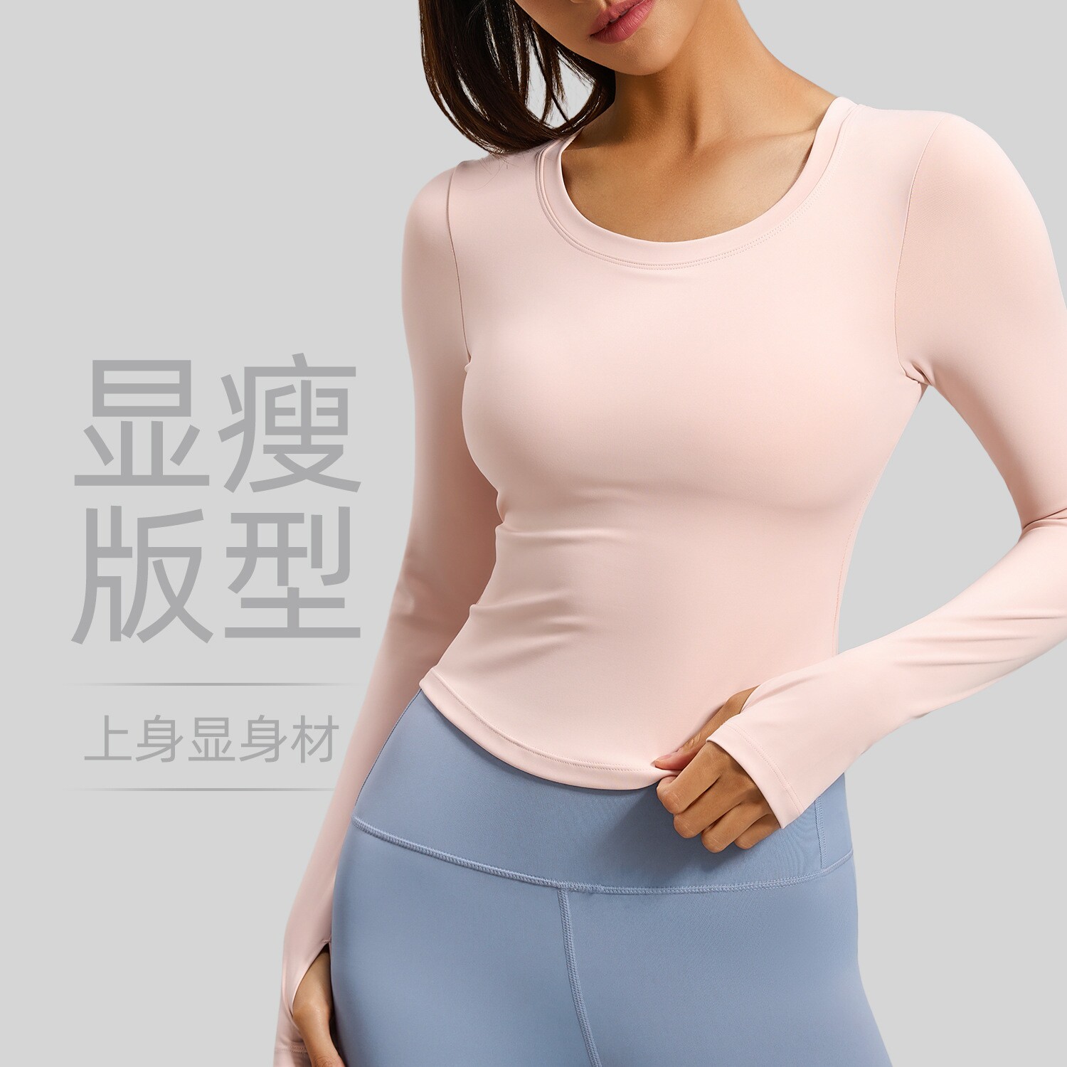 短款普拉提修身型长袖健身衣女裸感紧身显瘦吸汗运动上衣速干T恤