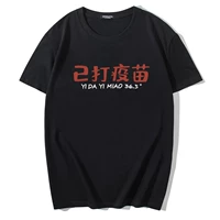 Вакцина черный