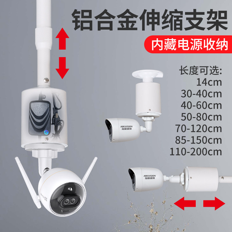 适用海康萤石小米云台摄像头支架智能监控铝合金伸缩壁吊装C3W/C6