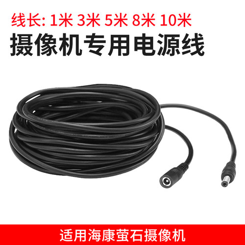 路由器监控摄像头公母加长线