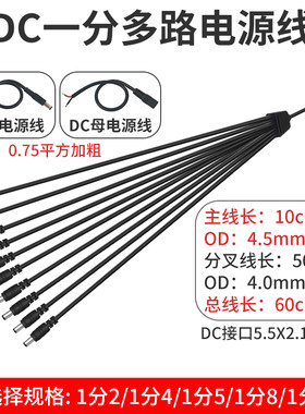 智能直流电源延长线监控