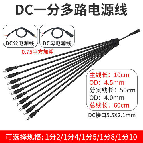 智能直流电源延长线监控