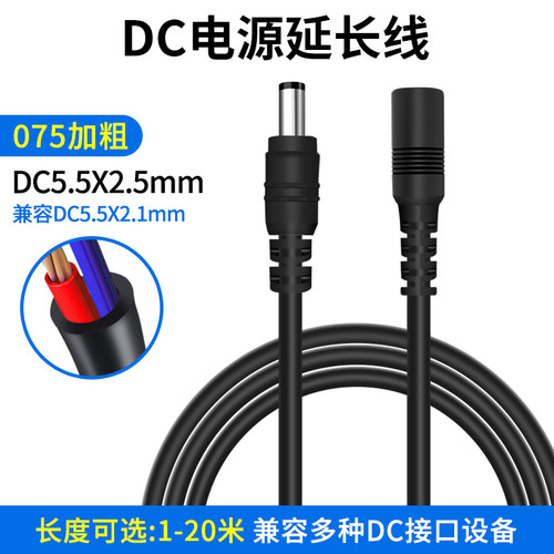 监控电源延长线摄像头适配器