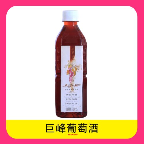 自酿葡萄酒大泽山原汁发酵农家甜型干型玫瑰香赤霞珠红酒 - 封面